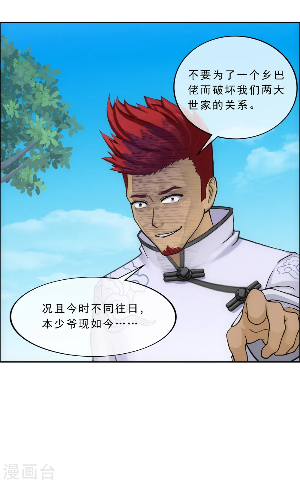 第103话 大试前夕24