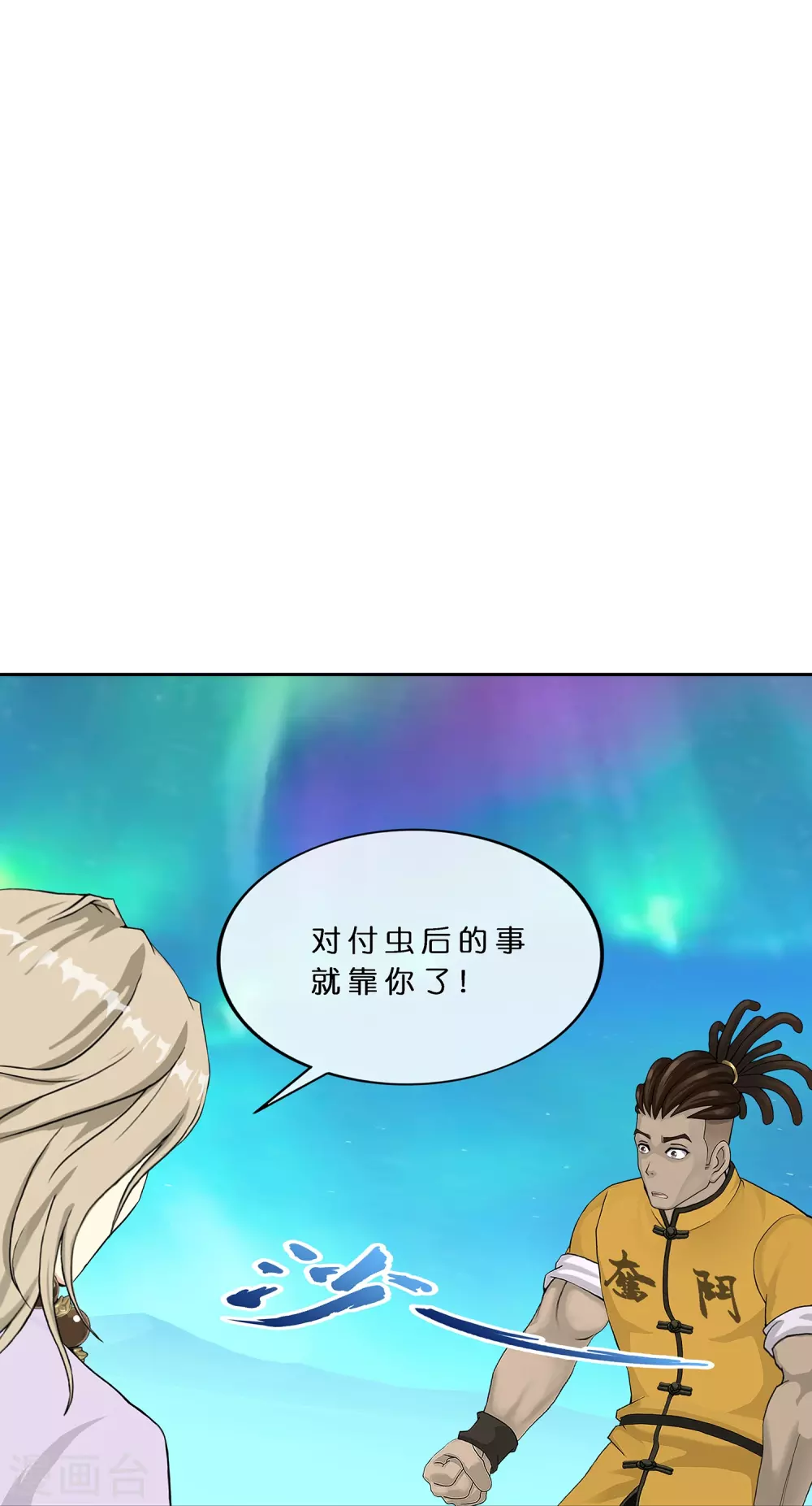 第390话 支棱起来的老铁221