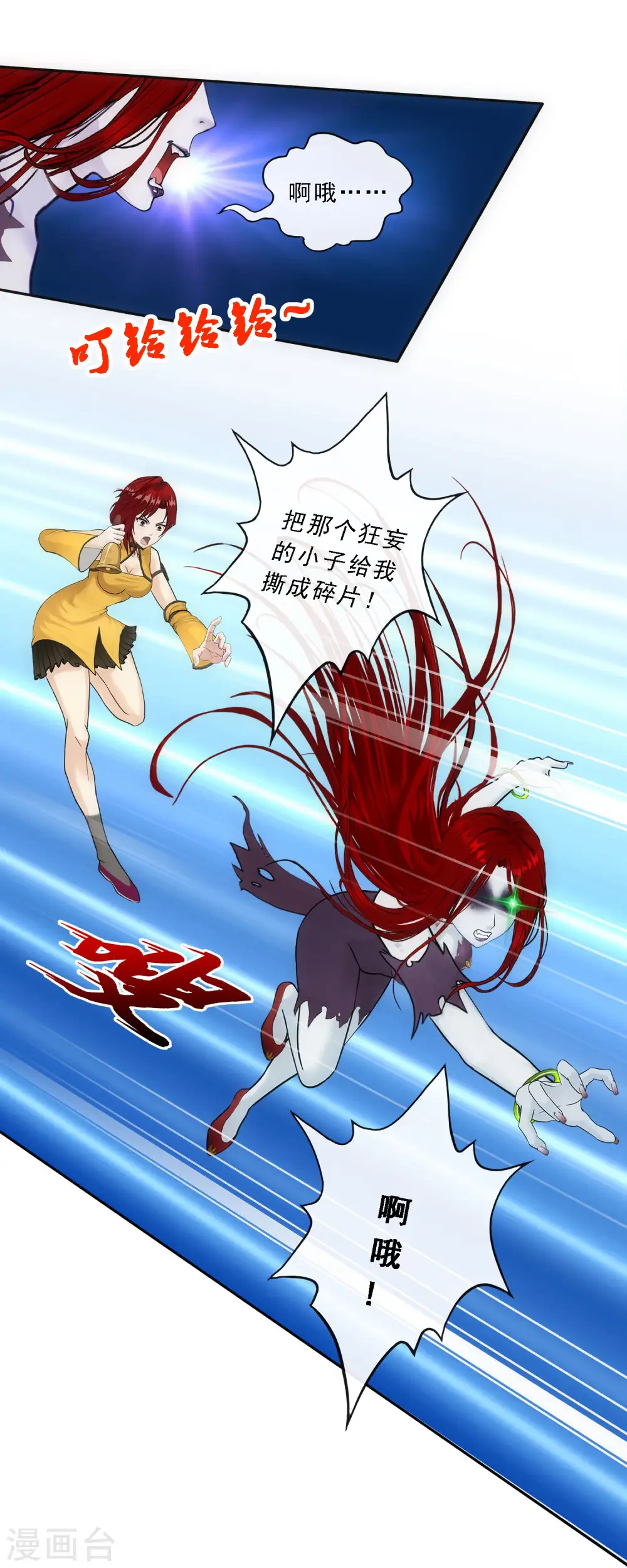 第81话 一棒……27