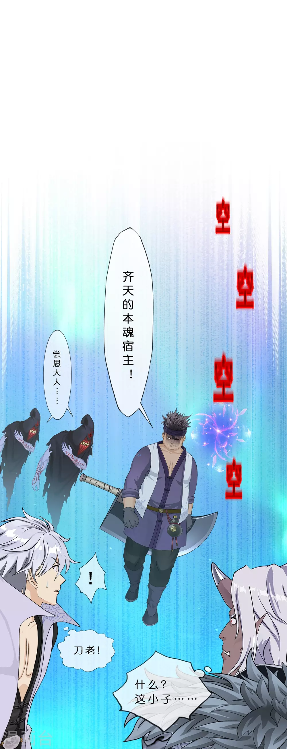 第397话 夺魂5