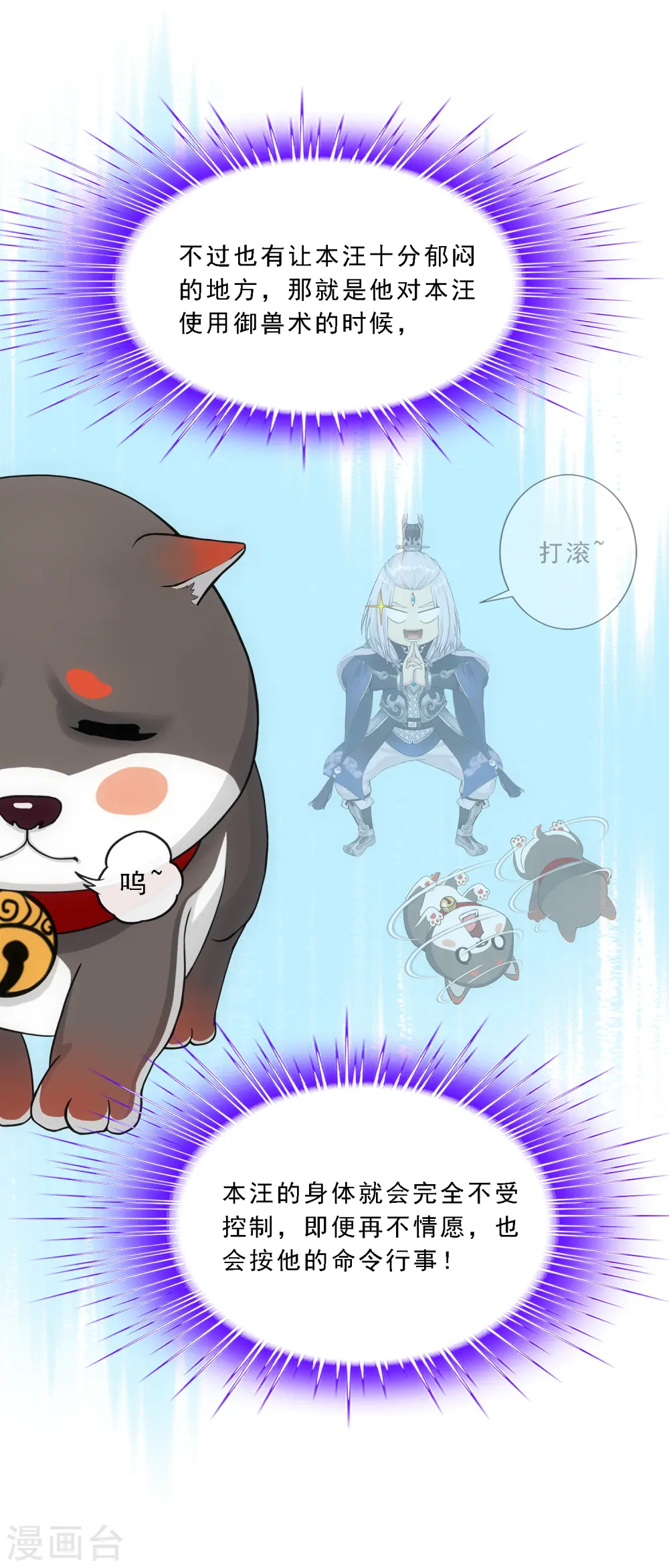 第141话 愚蠢的神仙23