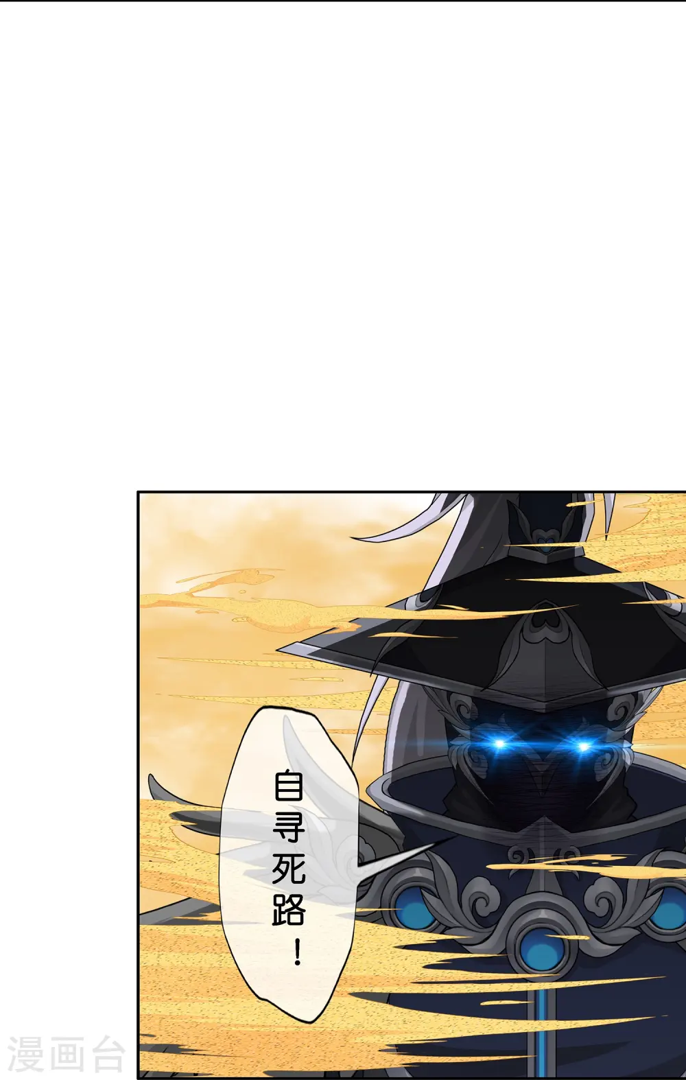 第355话 天傀丹27