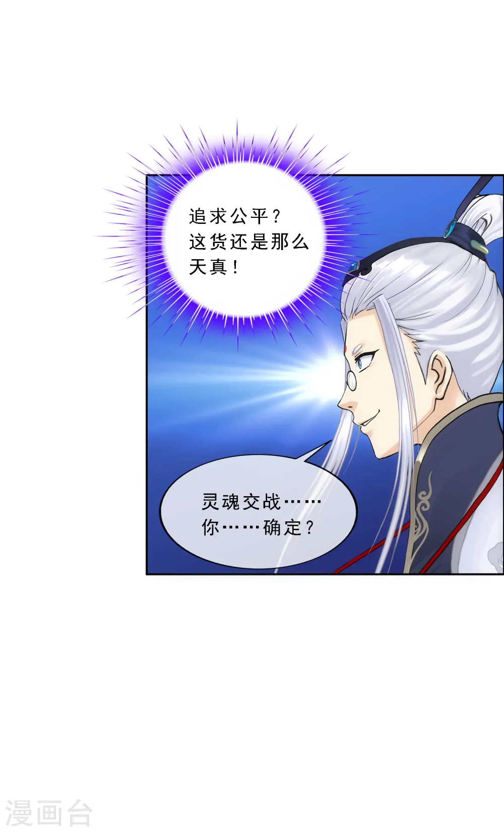 第94话 以千魂之名32
