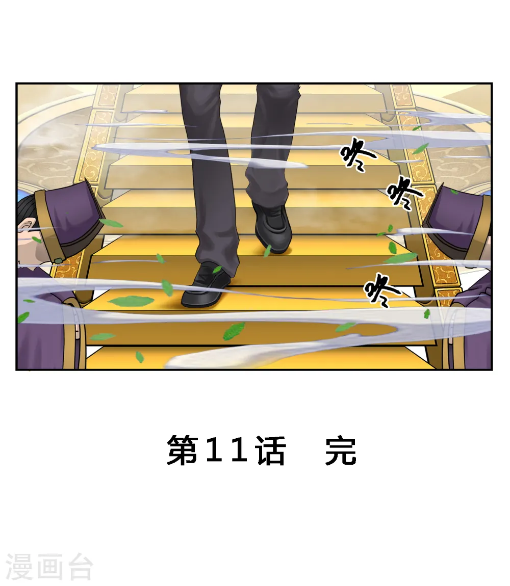 第11话 如意飞舟上的重要人物122