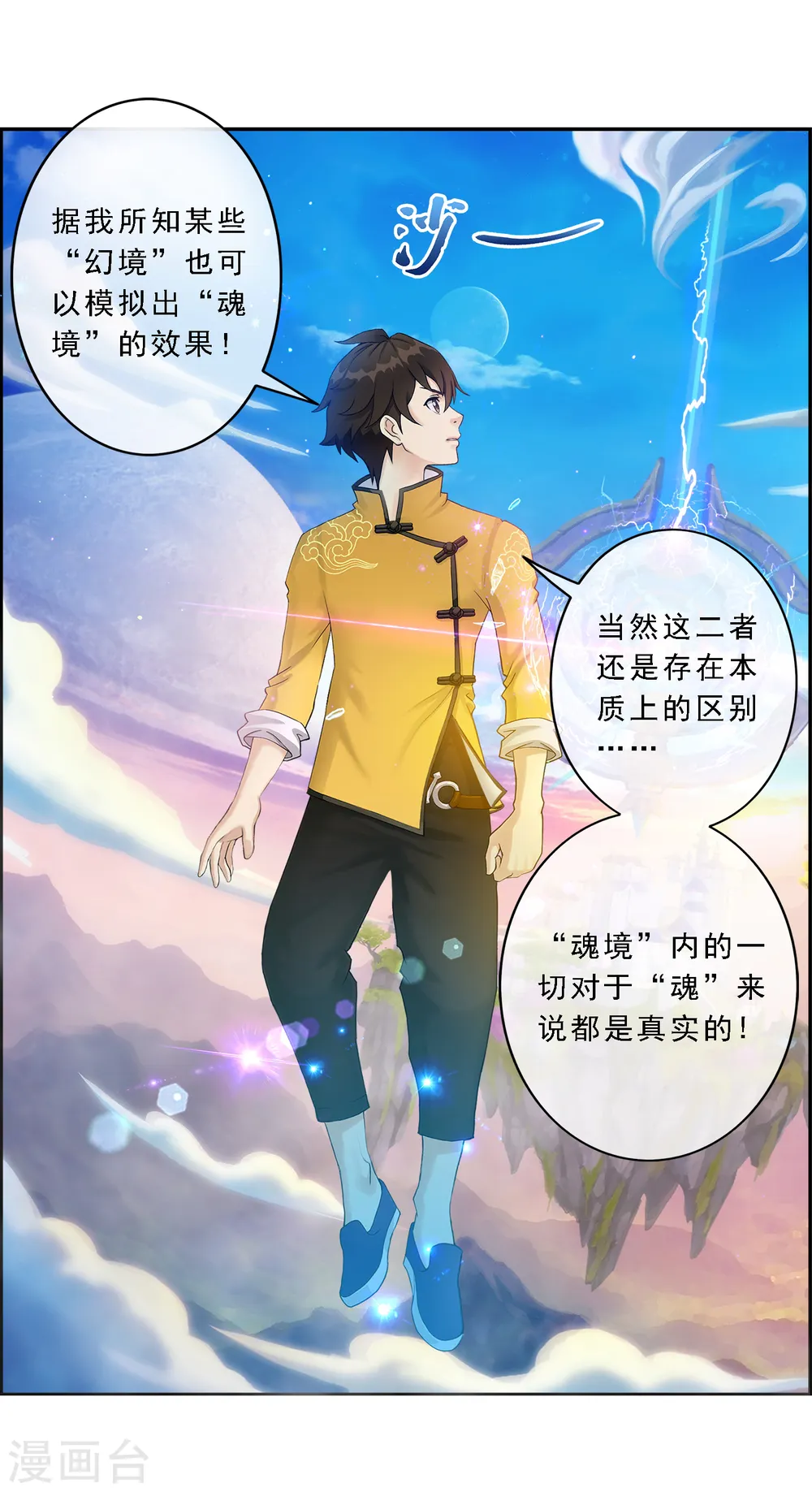 第8话 震碎12