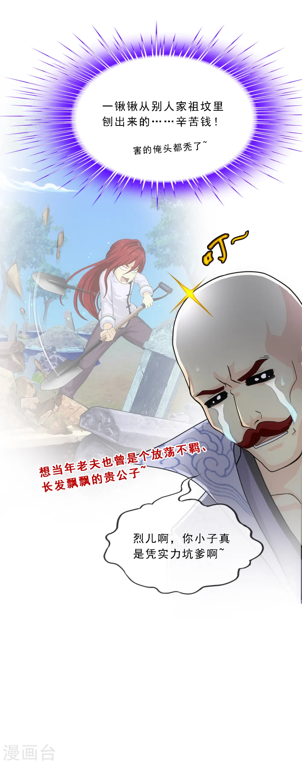 第203话 臣服3