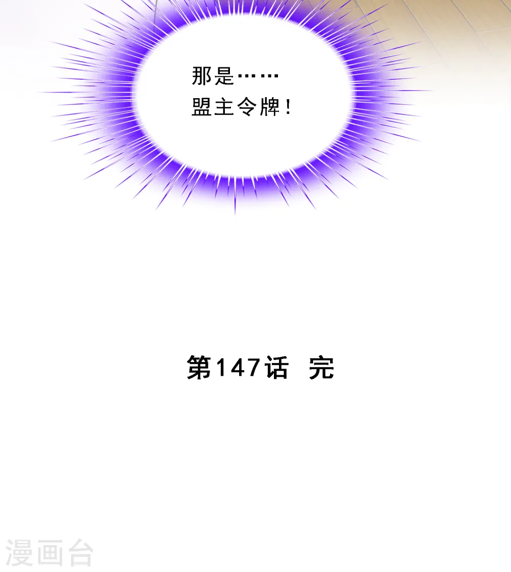第147话 不速之客38