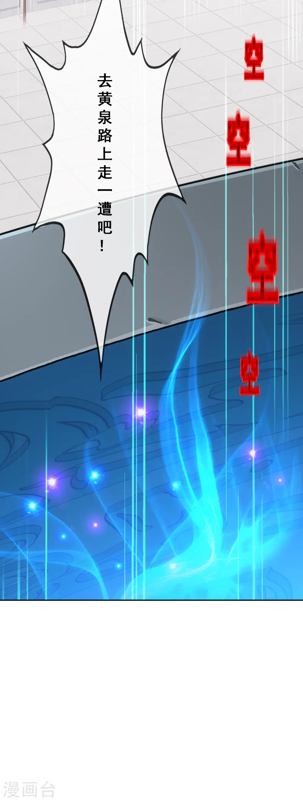 第274话 俺不是坑货！34