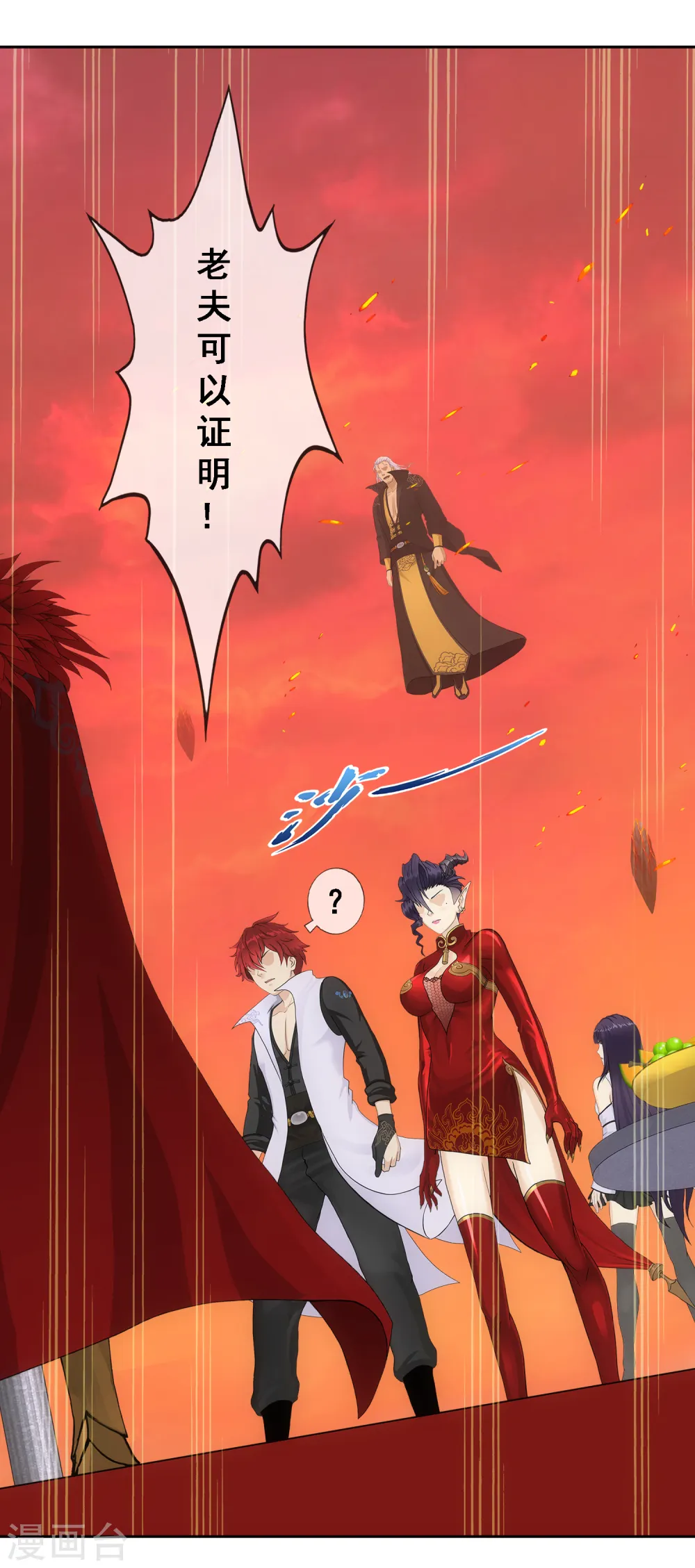 第314话 争夫之战124