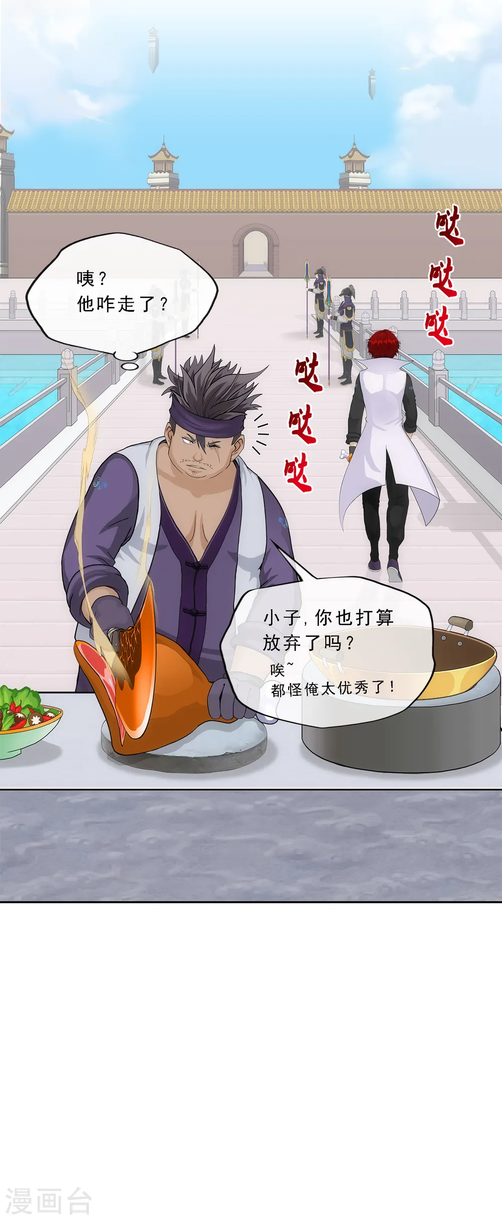 第214话 唯快不破30