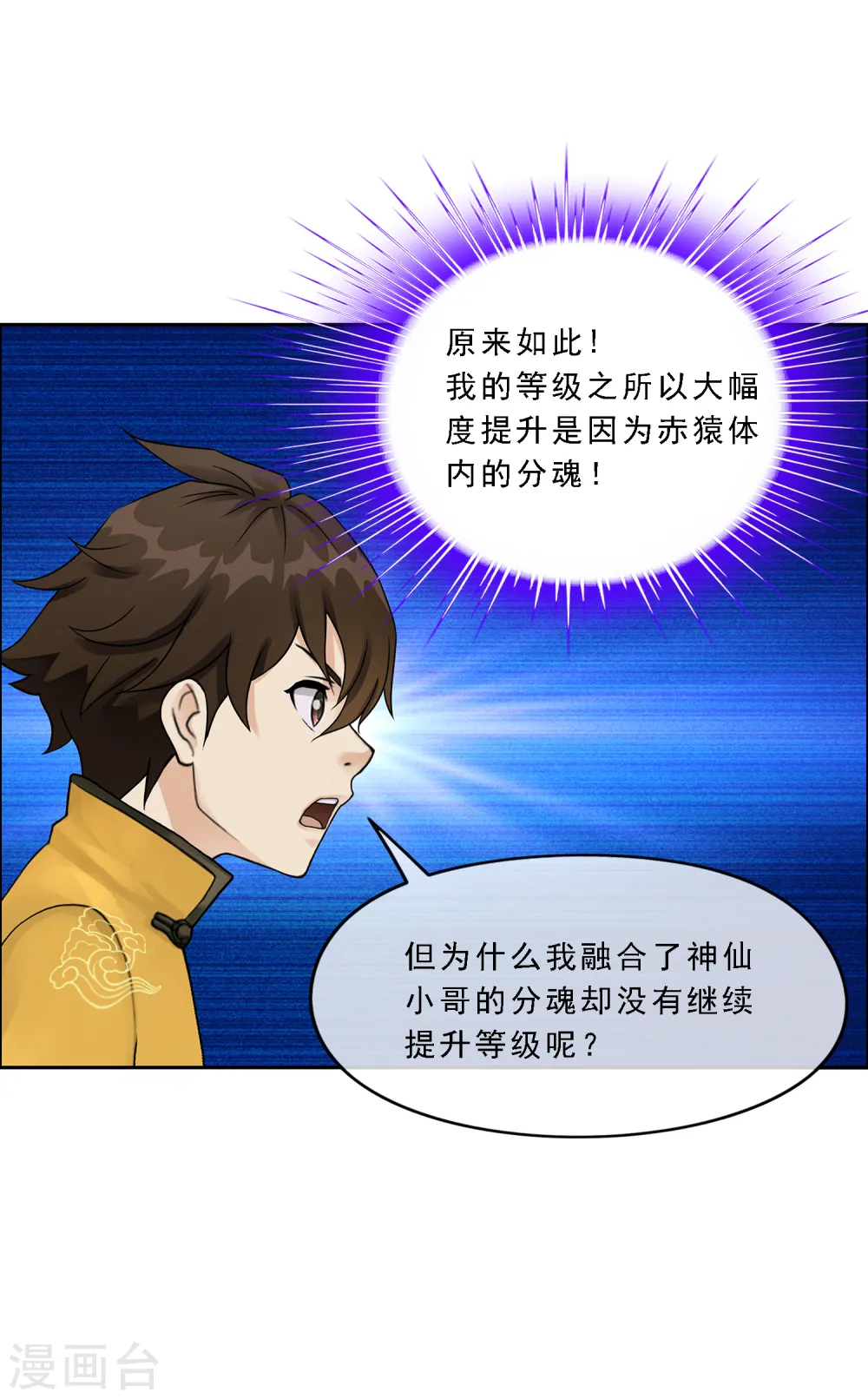 第49话 午夜异事8