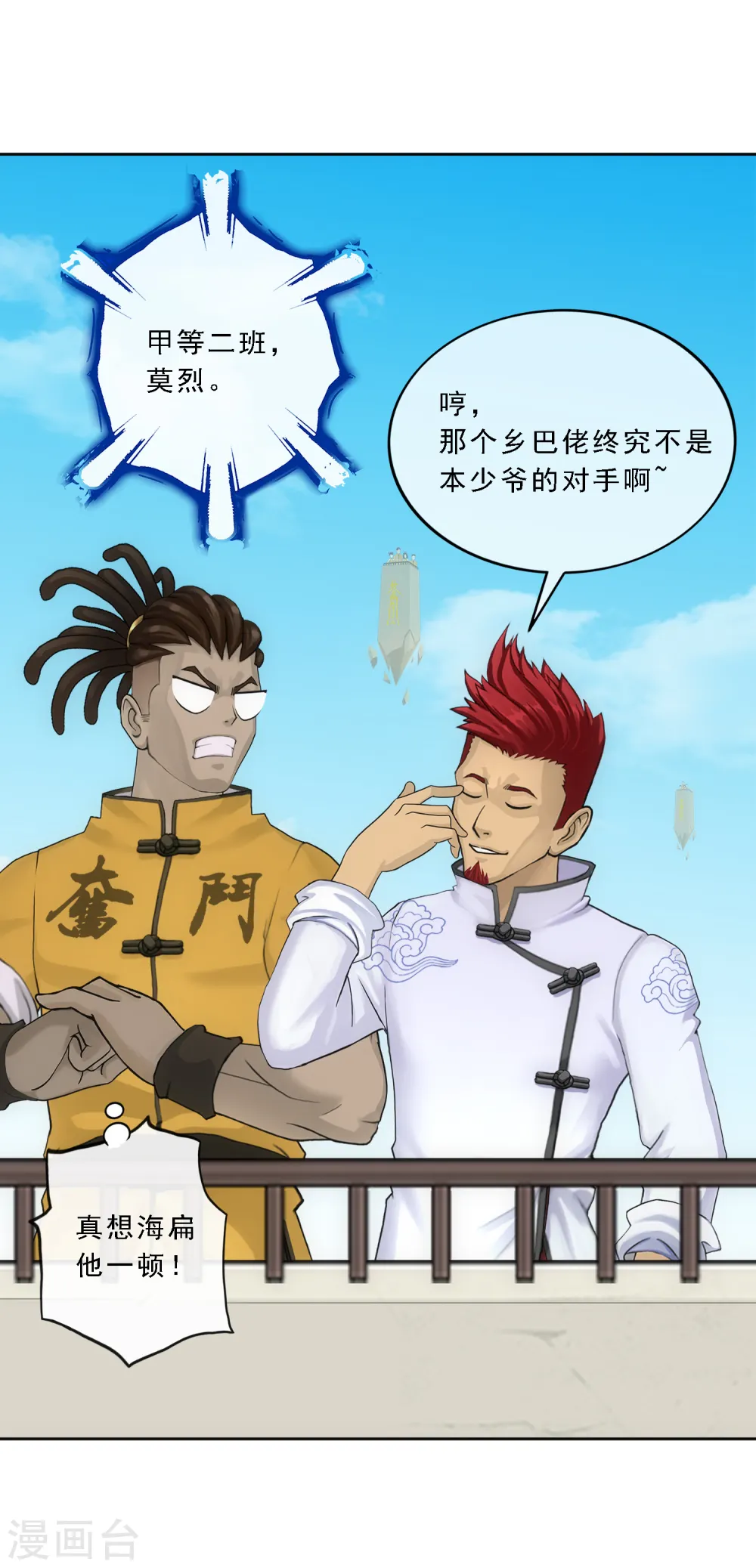 第107话 十强诞生18