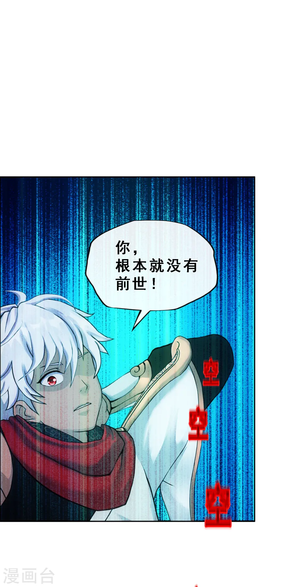 第278话 化身25