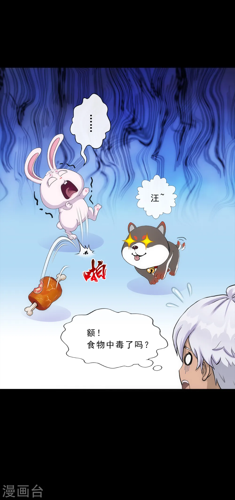 第229话 嫦娥家的玉兔12