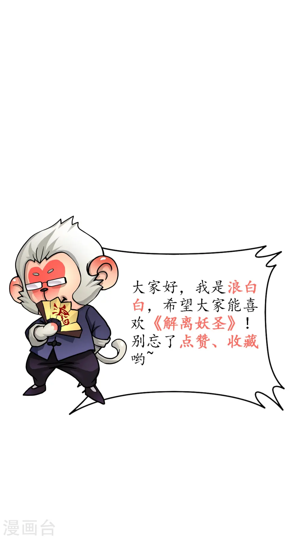 第343话 阿獠的主人49