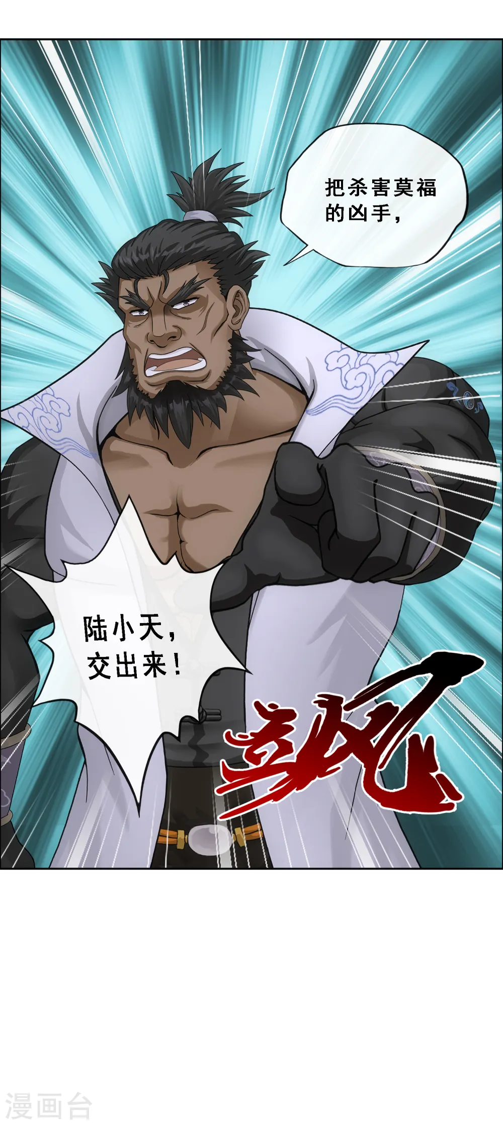 第147话 不速之客16