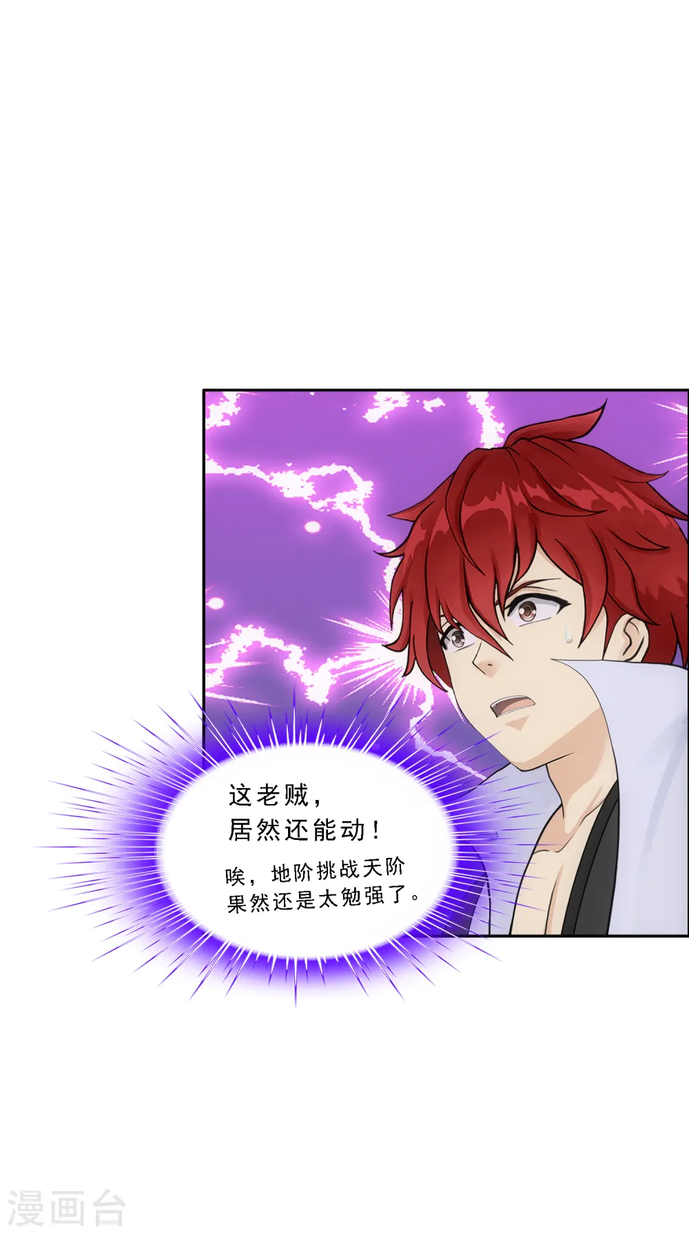 第274话 俺不是坑货！22