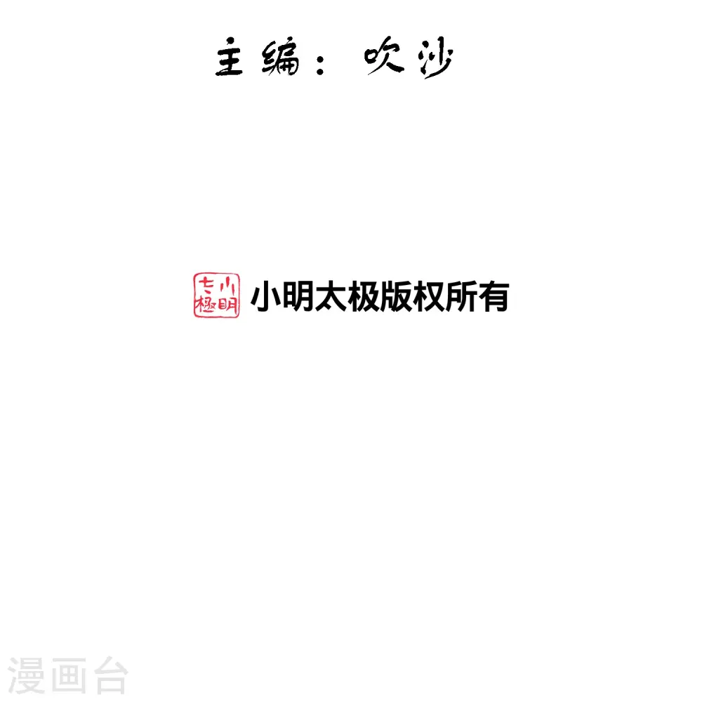 第349话 吞吧！1