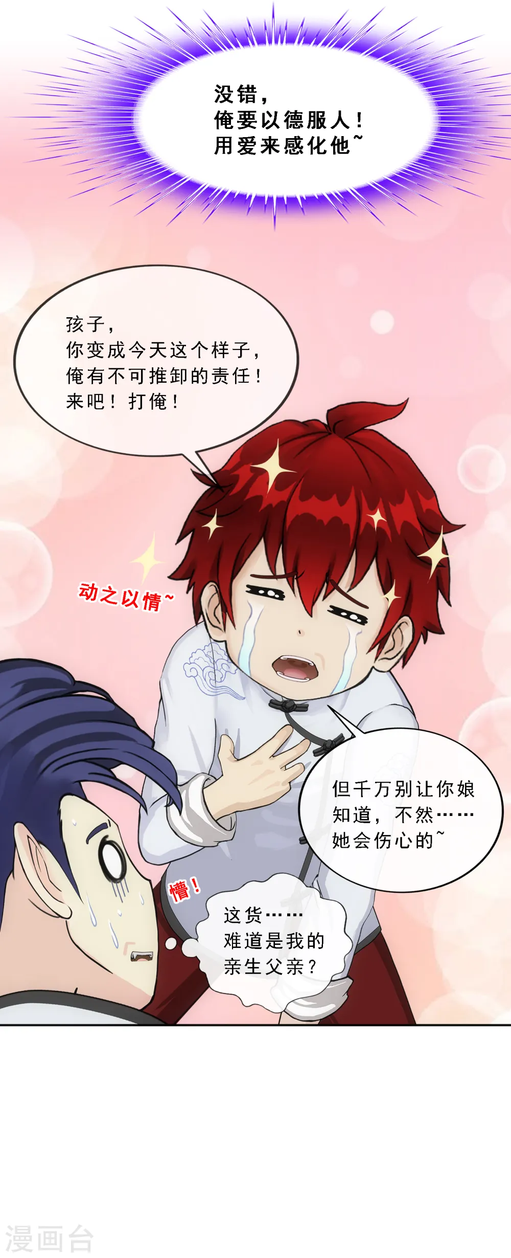 第287话 微服私访128