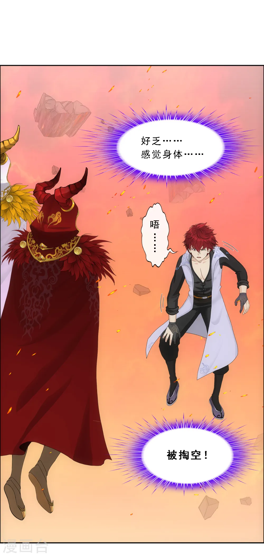 第337话 先遣队20