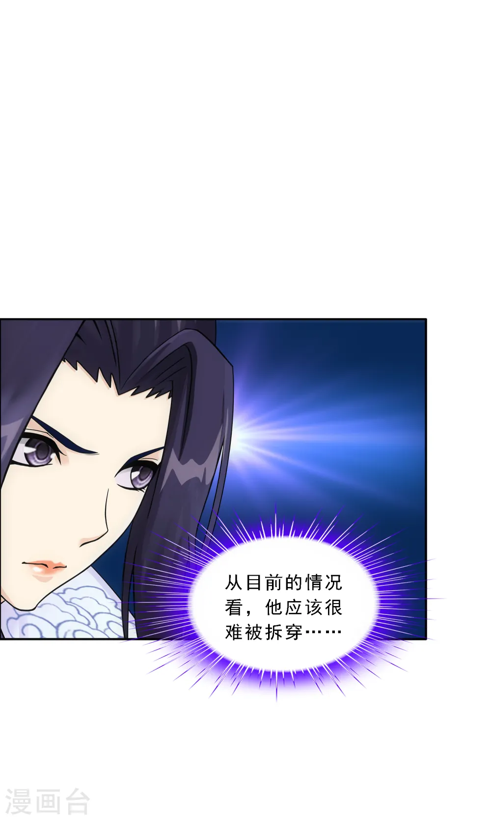 第181话 改头换面3