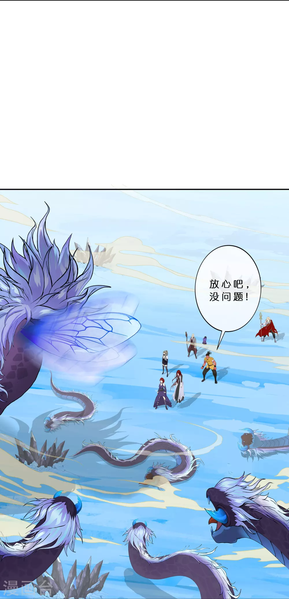 第391话 支棱起来的老铁328