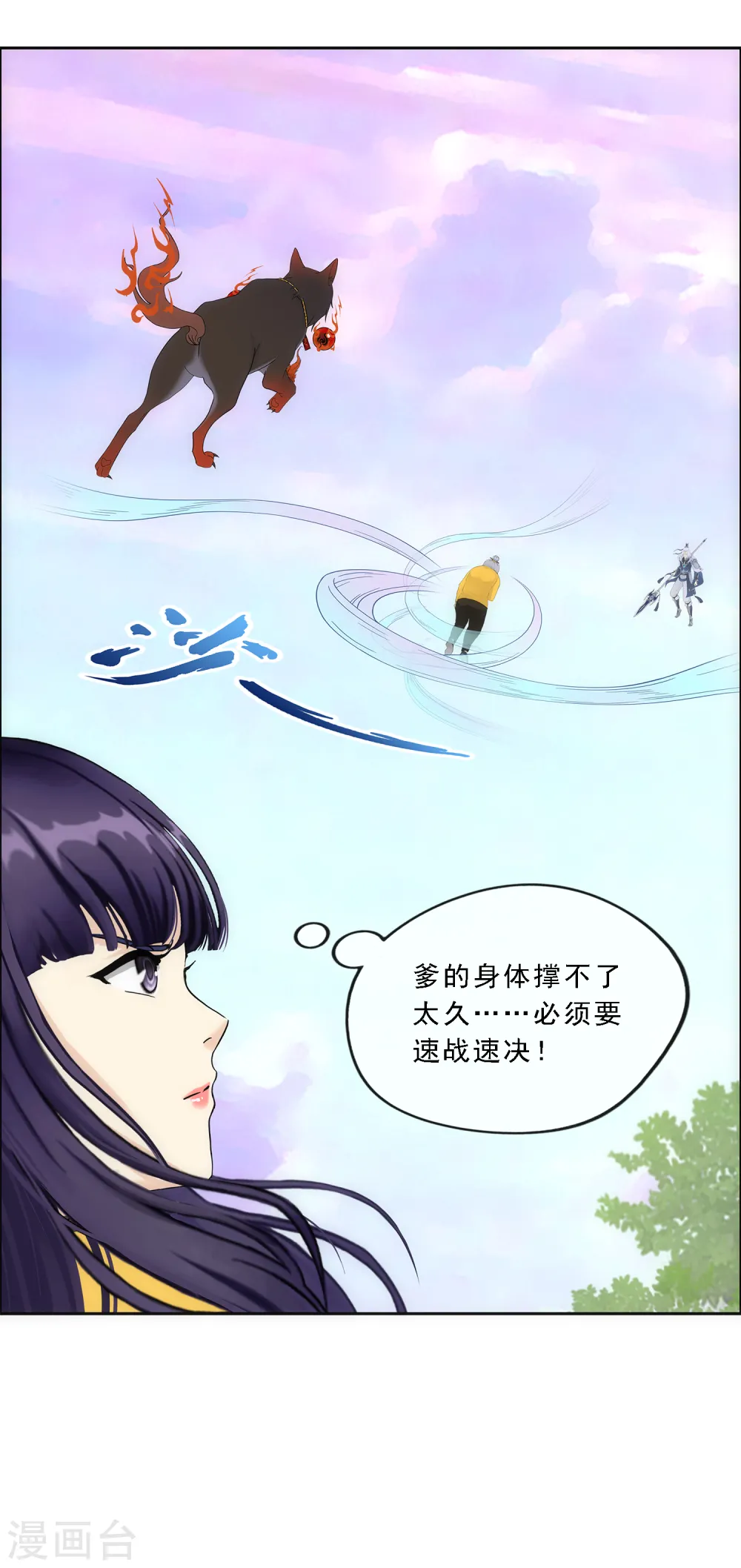 第129话 别人家的宝宝34