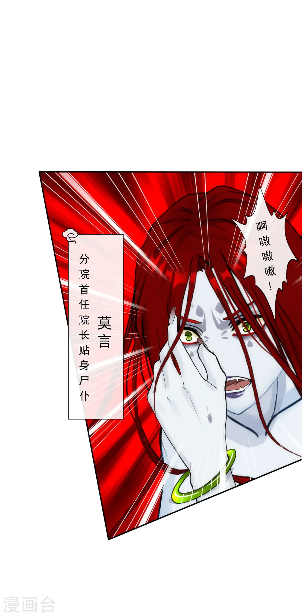 第71话 丧尸克星8