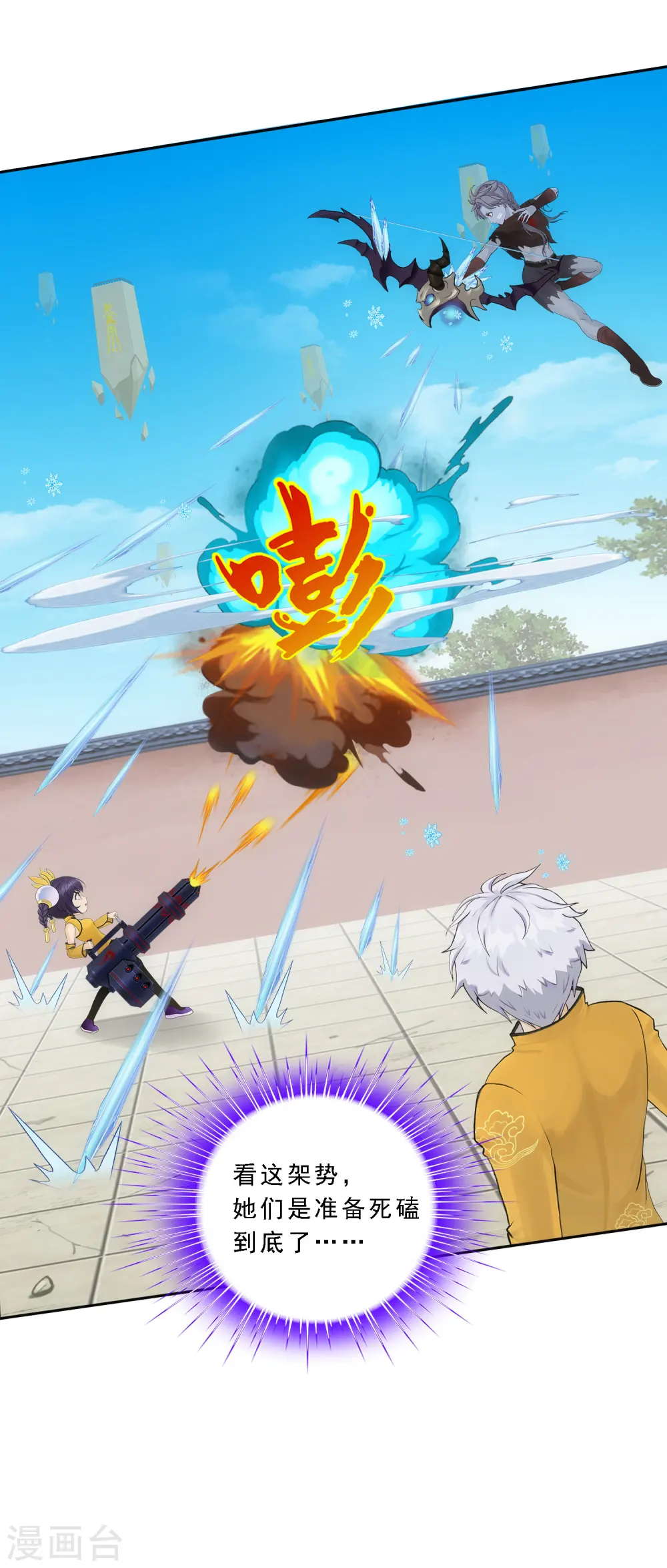 第101话 冤家路窄24