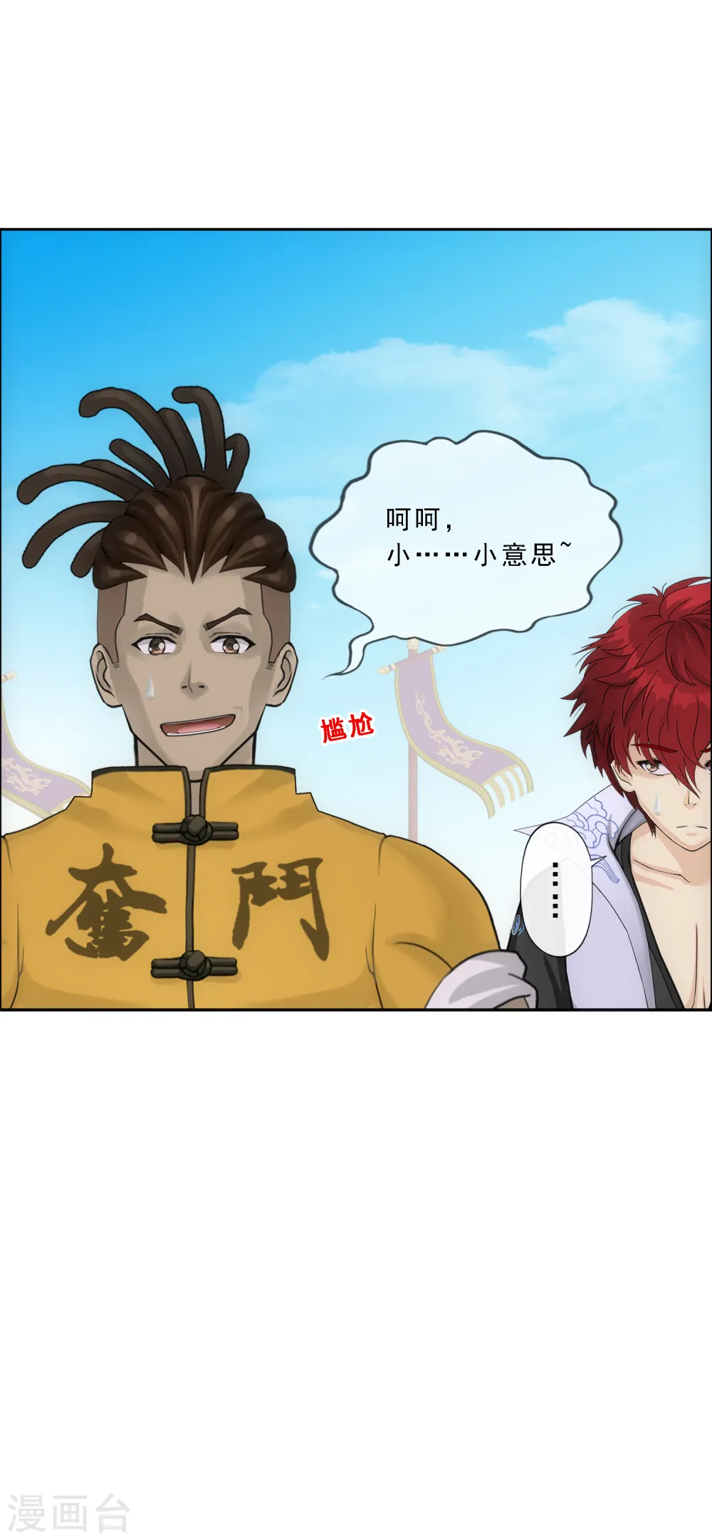 第274话 俺不是坑货！8