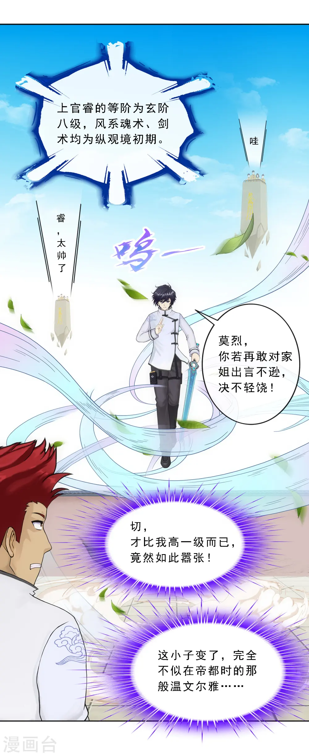 第105话 足够的震慑28
