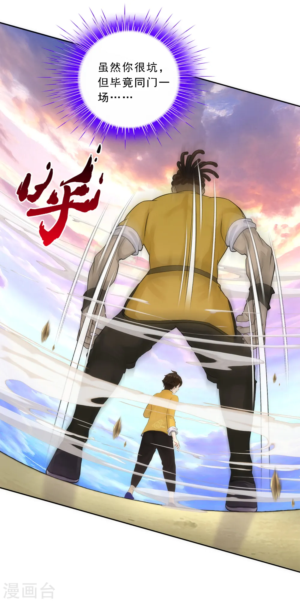 第74话 反转14