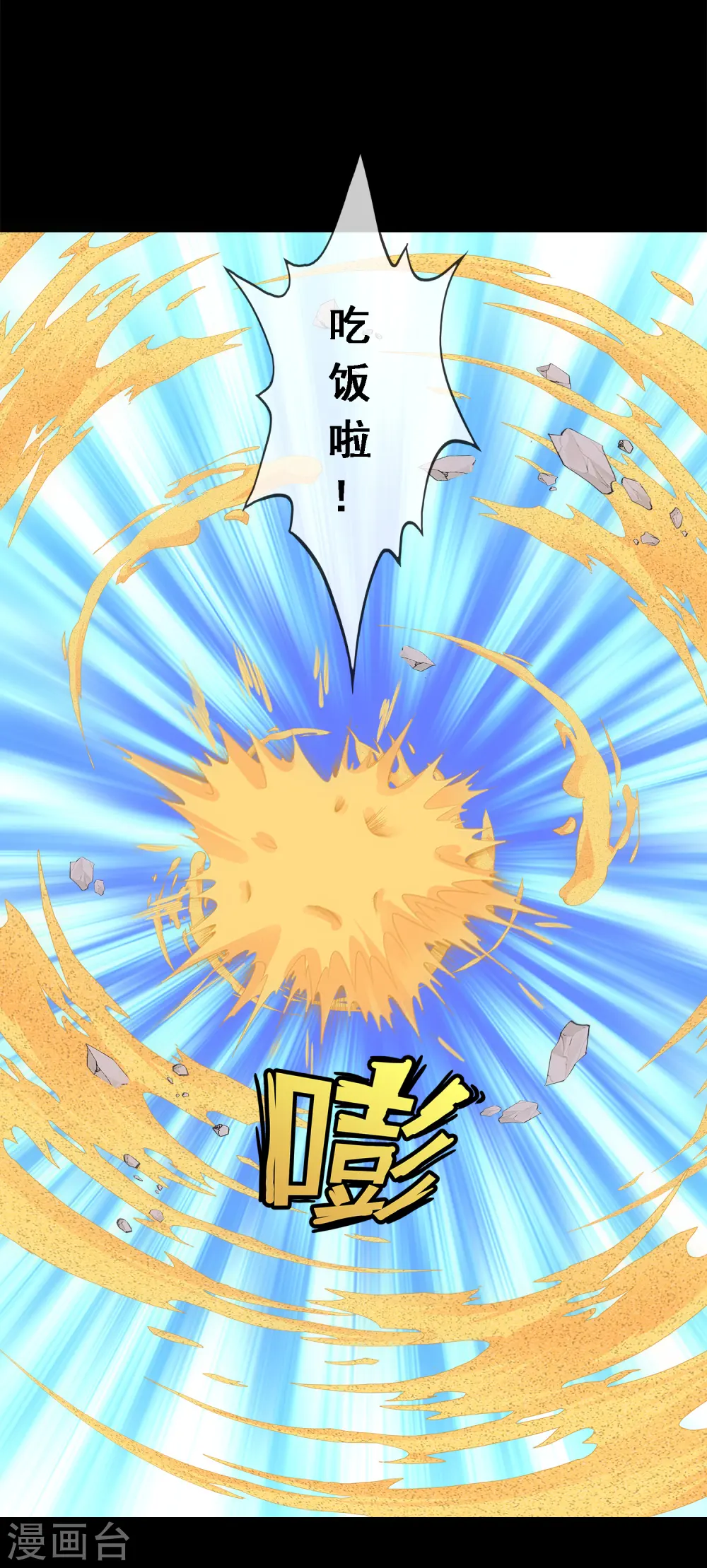 第333话 怒火222