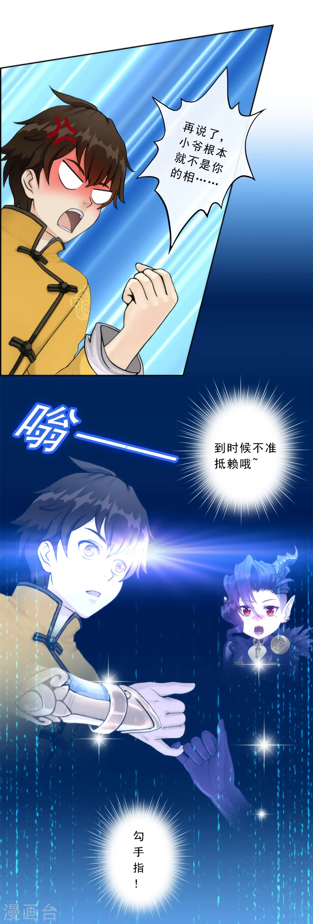 第39话 魔云雷火4