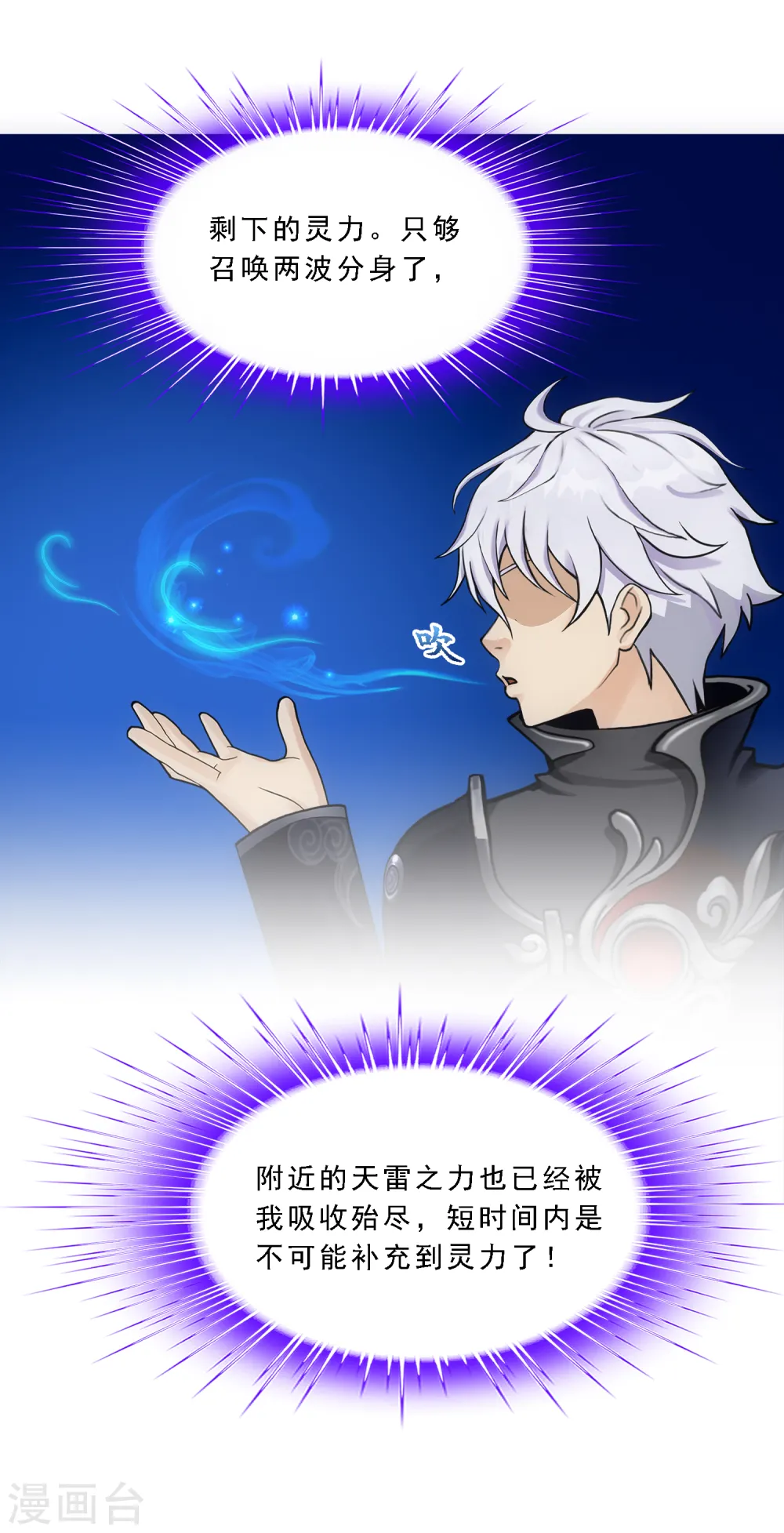 第165话 智将18