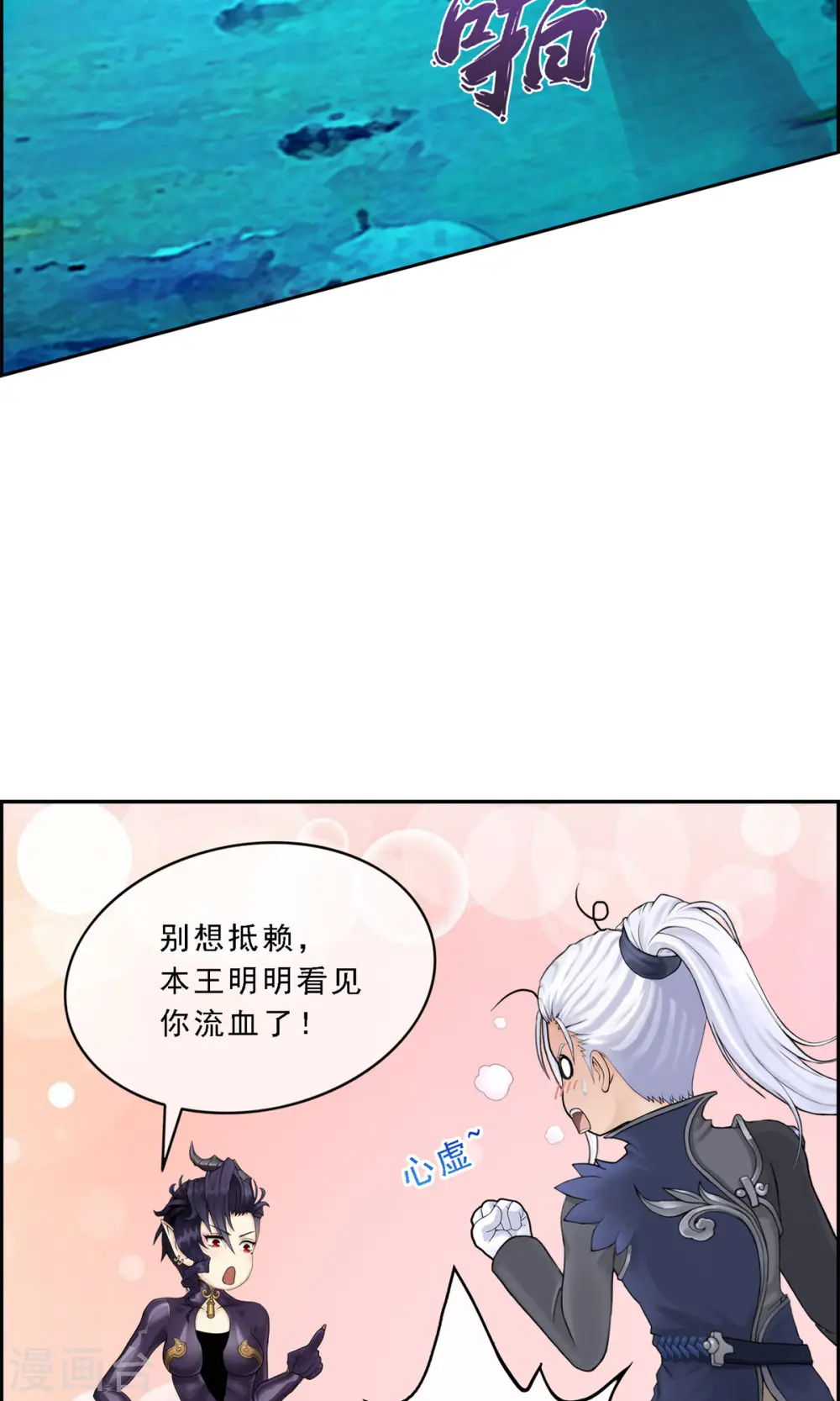 第36话 赌约46