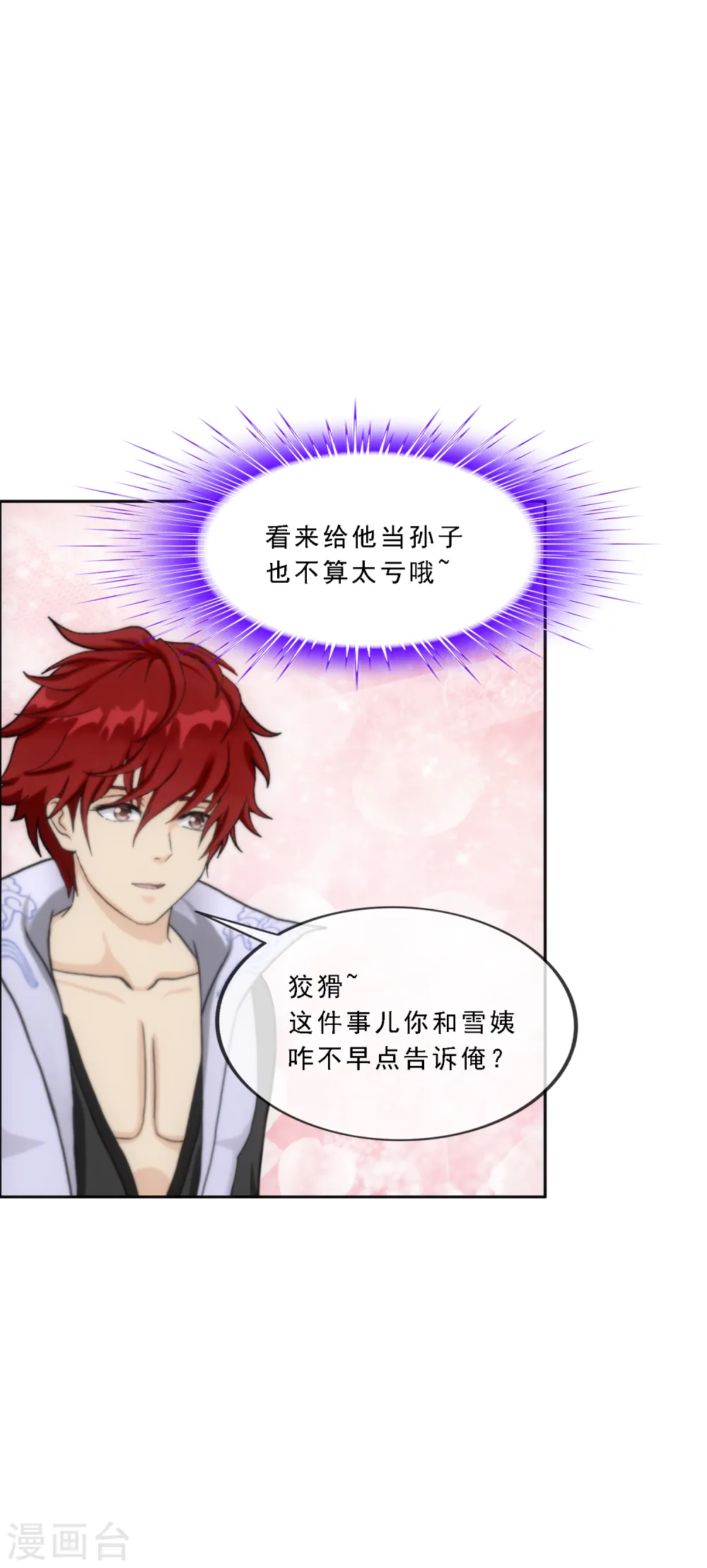 第255话 黑白双煞35
