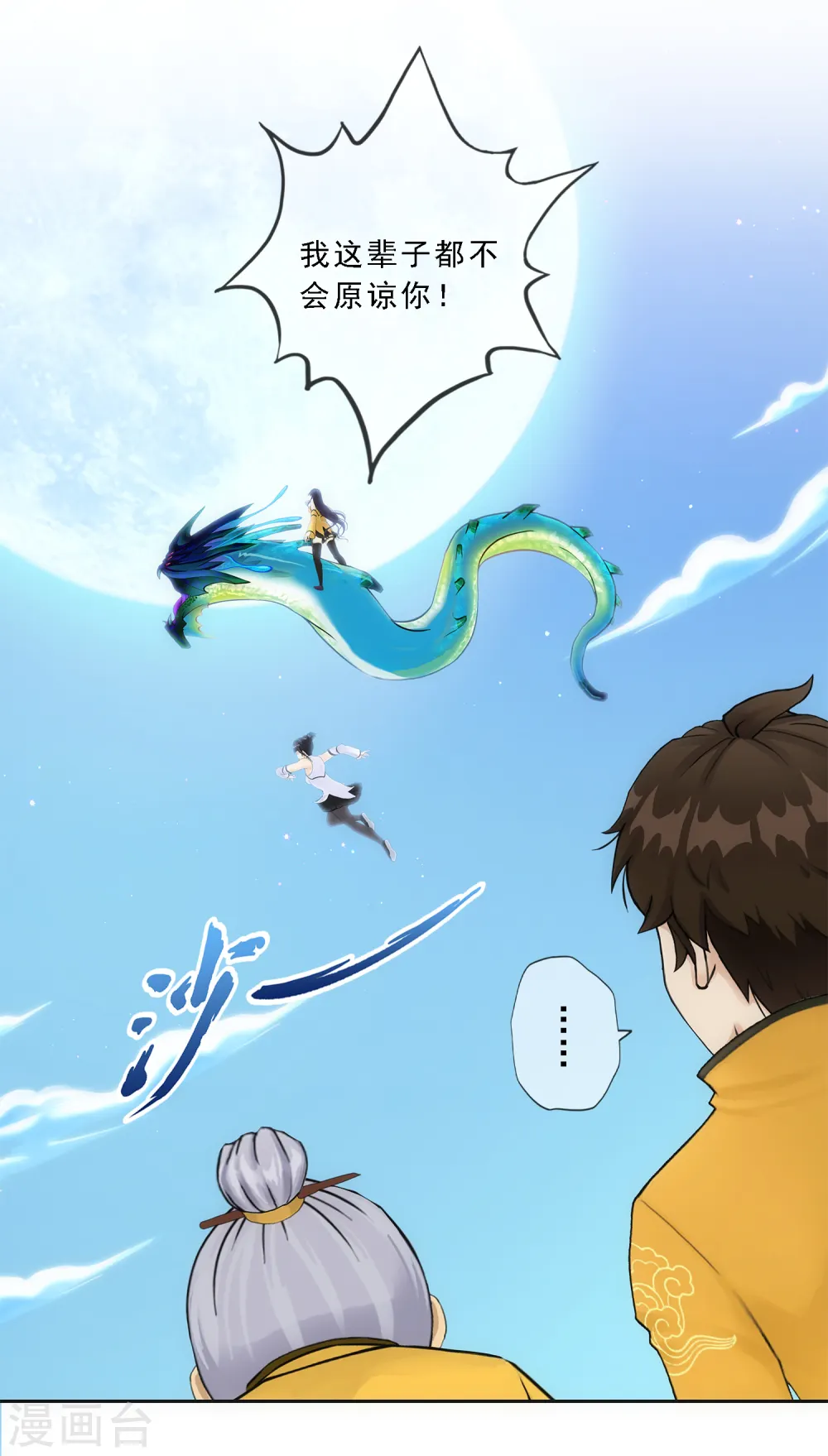 第134话 万全之策28