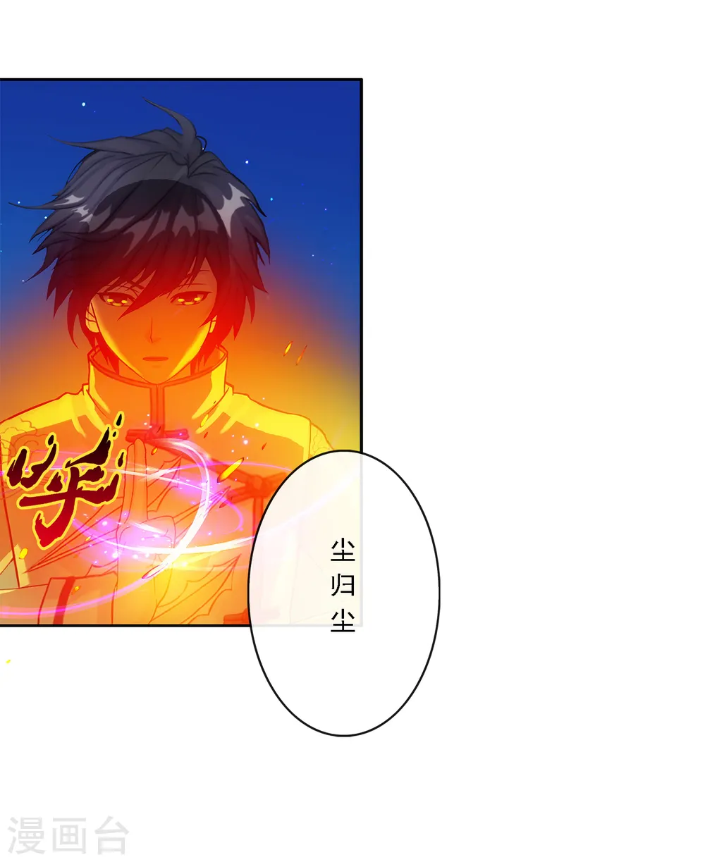 第85话 封印·破除23