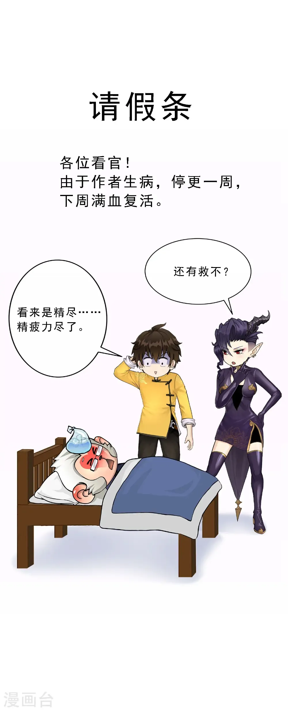 1月28号请假条0