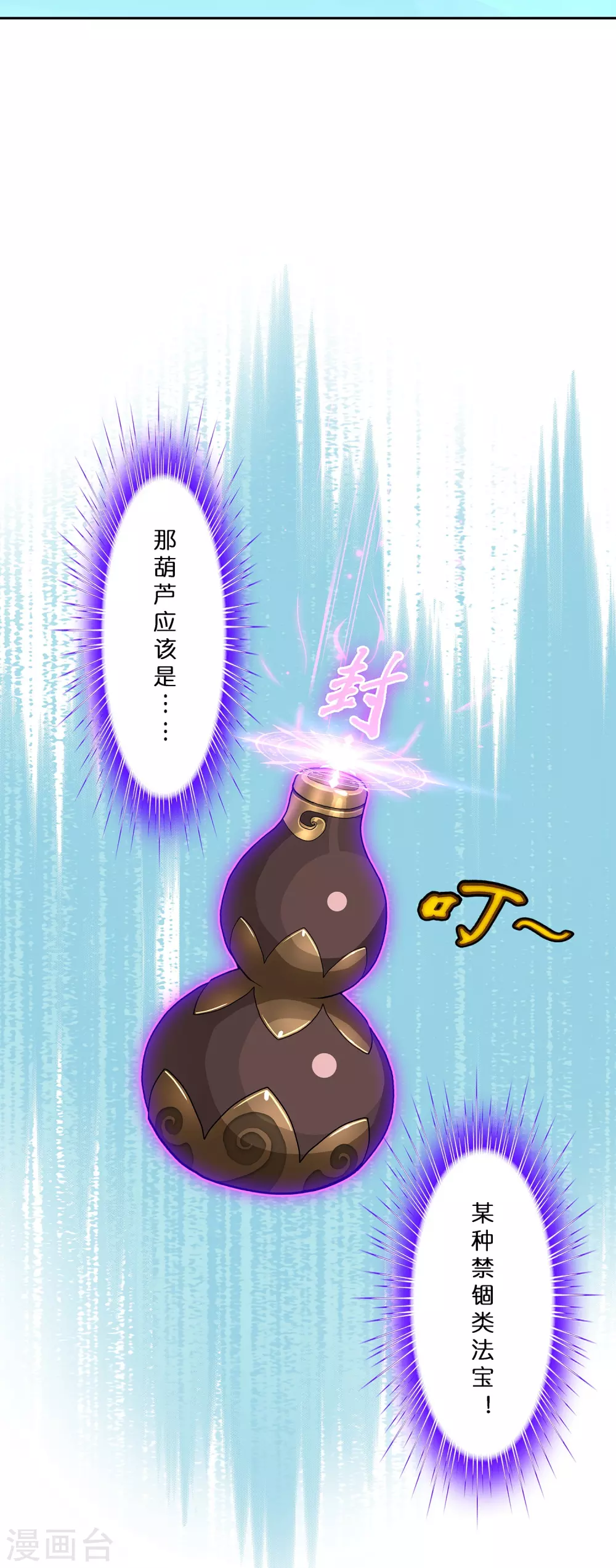 第392话 银角136
