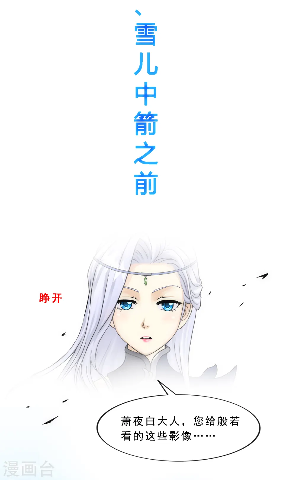第108话 有用的弃子19