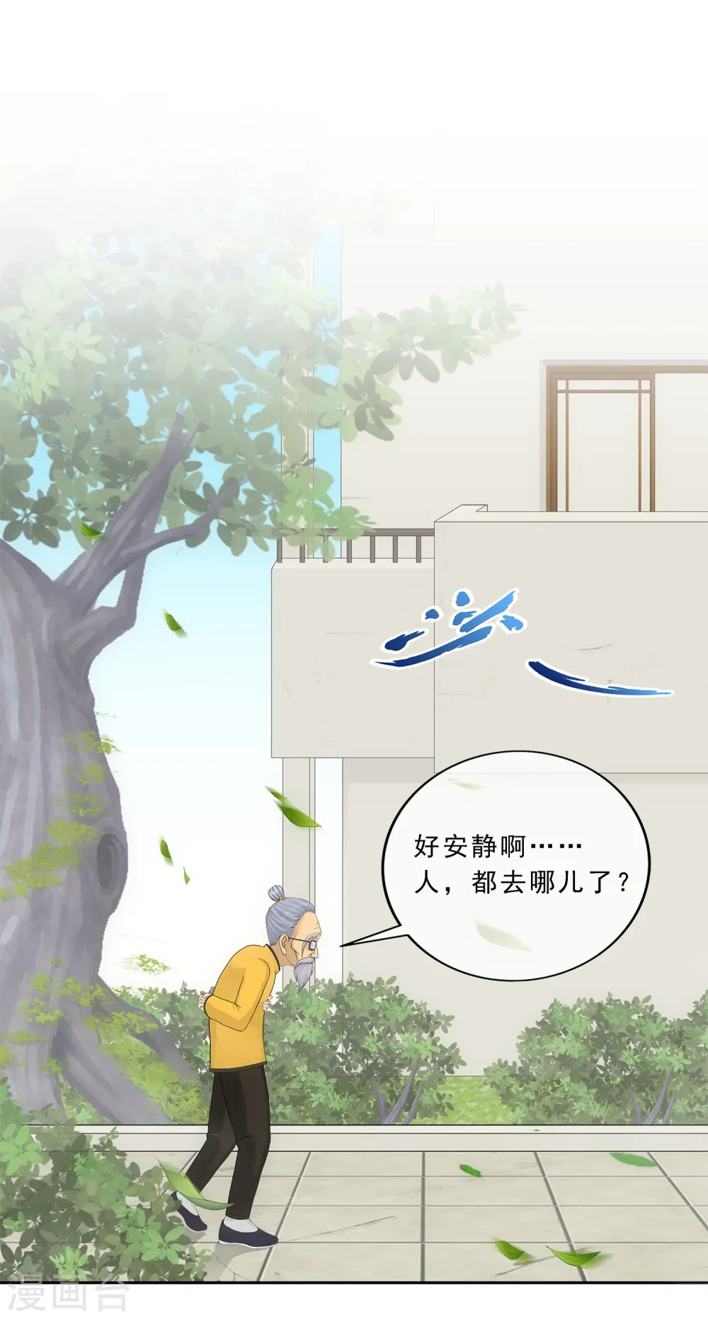 第118话 亏大喽！32