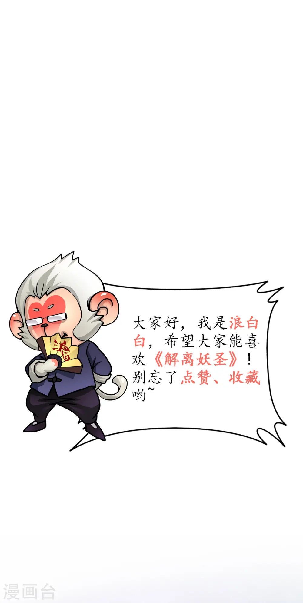 第399话 雪域公敌45
