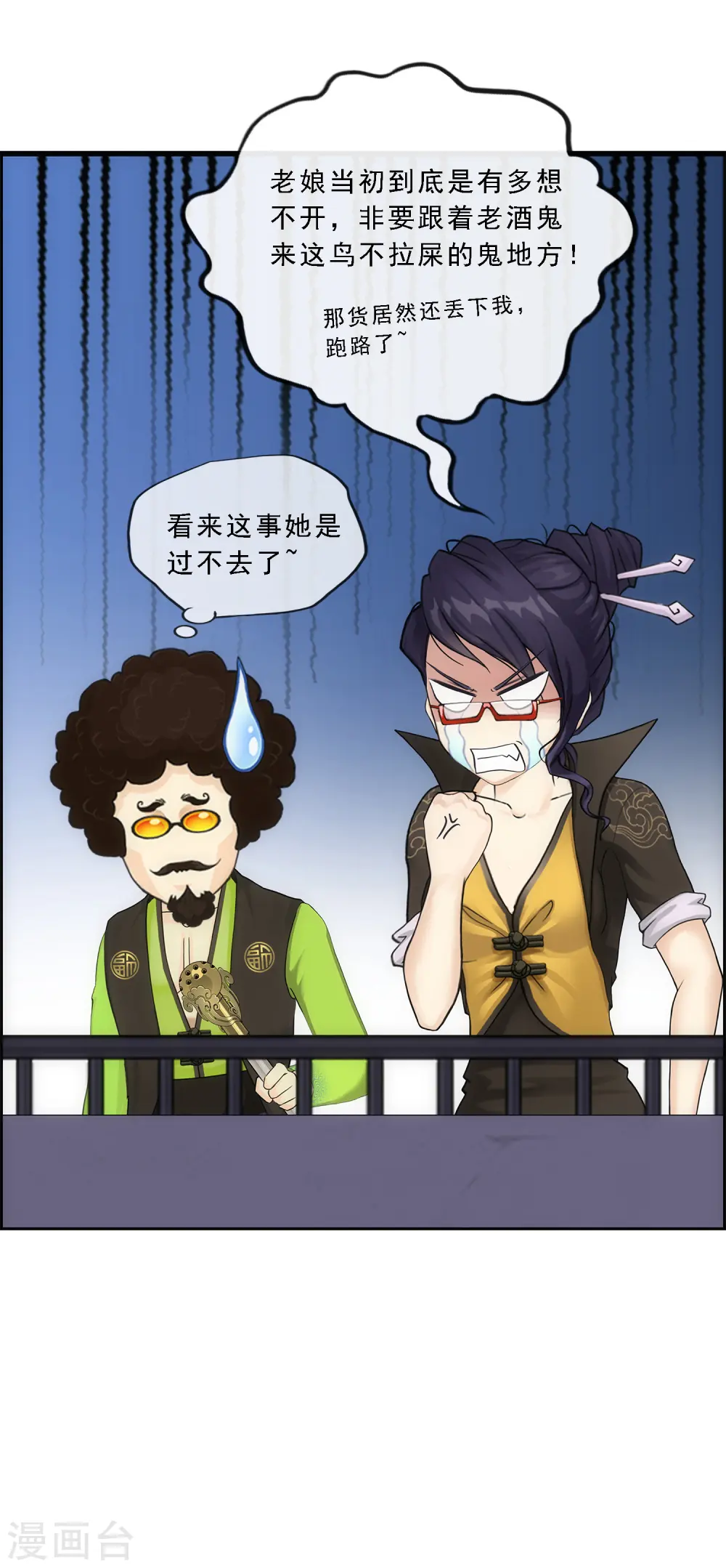 第123话 诡异的战斗119