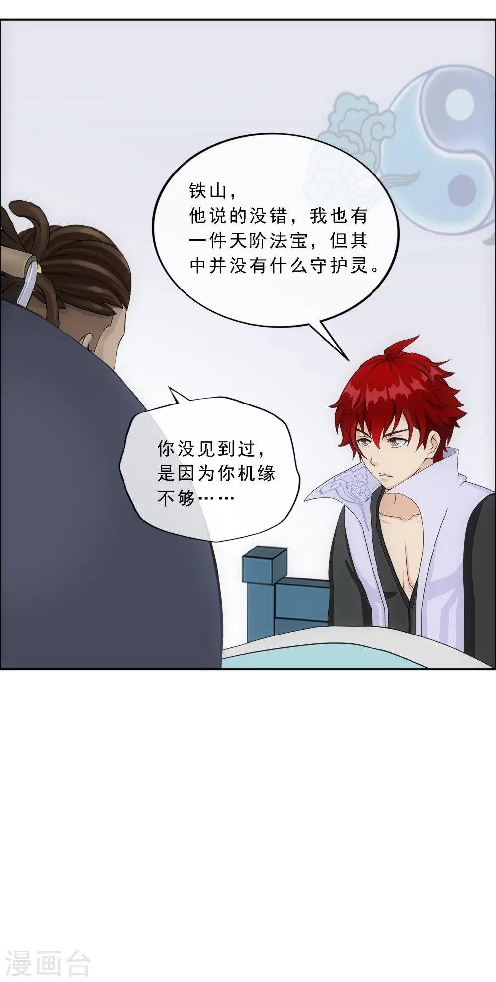 第200话 恶灵38