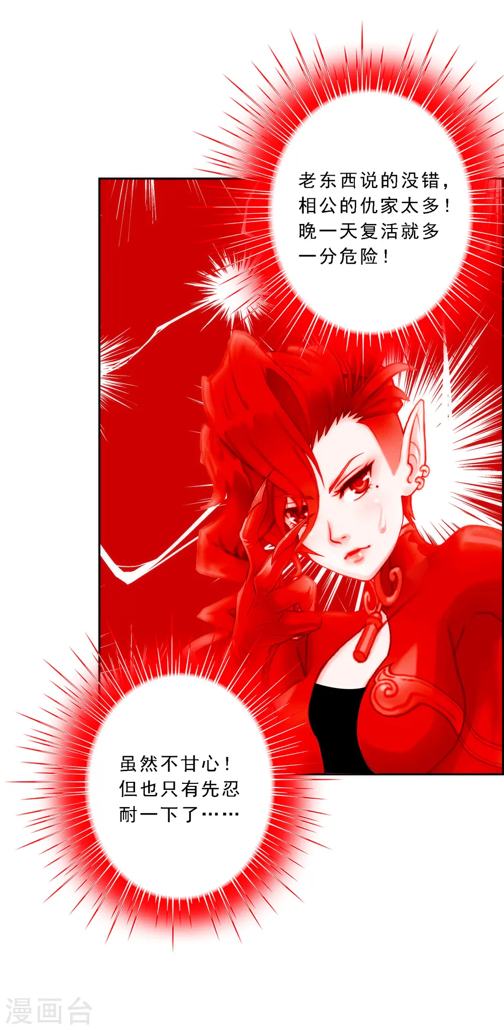 第41话 代理十羽39