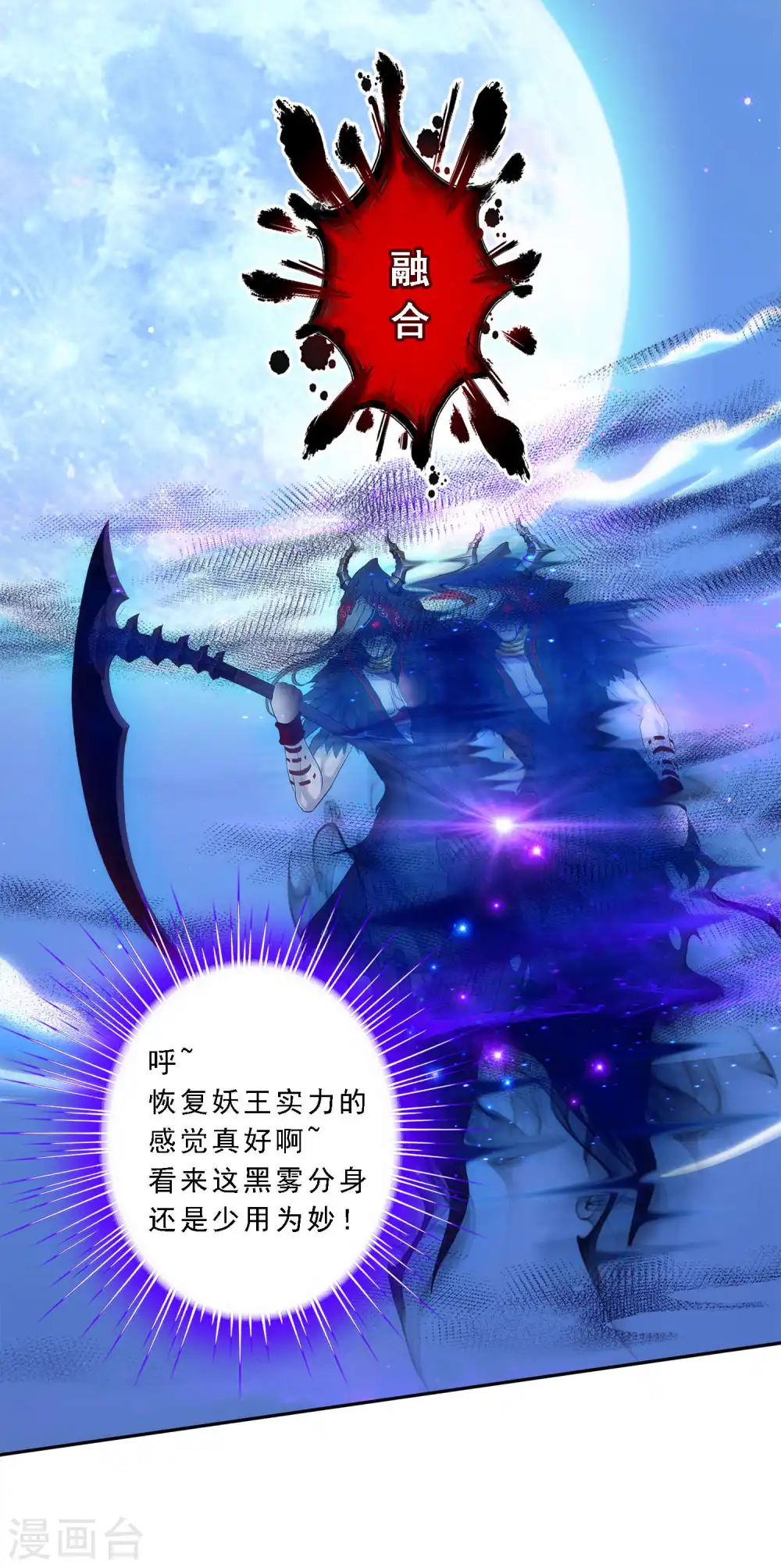 第54话 死？37