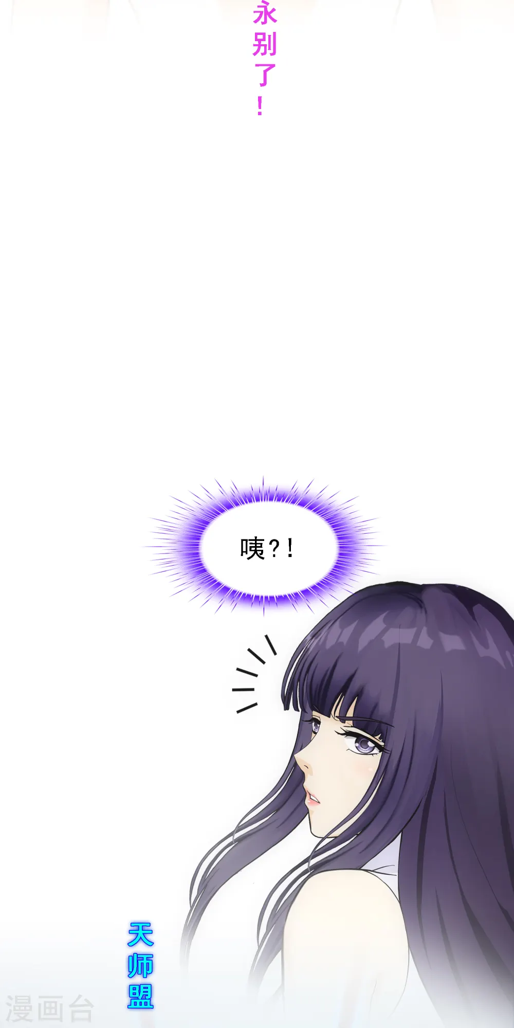 第277话 死亡幻境2