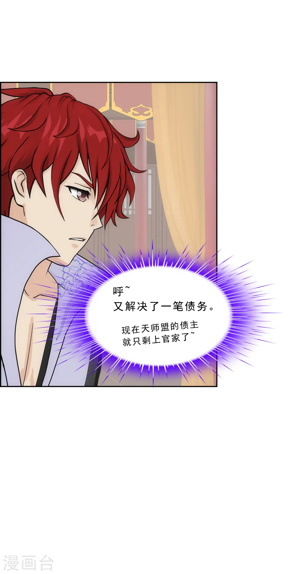 第236话 未来岳母大人的印象分330